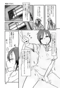 [JUNKLAND2 (Shimimaru)] PM3:12 no Reizouko