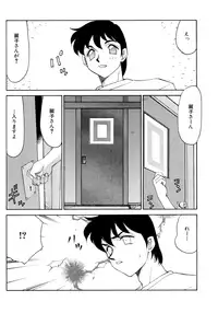 [Taira Hajime] Yuukyuu no Toki Shinsouban