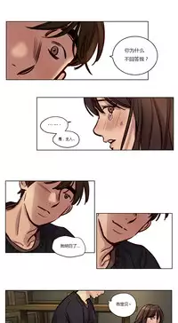 [Ramjak] Atonement Camp Ch.0-37 (Chinese)