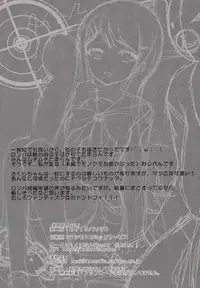 (COMIC1☆7) [Kuma-tan Flash! (Hanao.)] IDOLING (Danganronpa) [2nd Edition 2013-06-30] + Tokuten Shousasshi