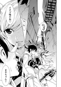 [Tendou Masae] Futatsumusubi - Twin-Tail Girls Collection [Digital]