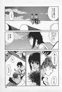 [Kamitsuki Manmaru] Asphalt no Taion - Temperature of Asphalt