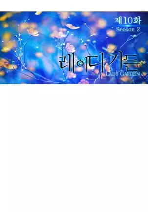 Lady Garden Ch.0-42