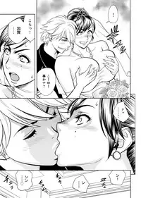 [Tatsunami Youtoku, Yamazaki Masato] Bijin Henshuu-chou no Himitsu