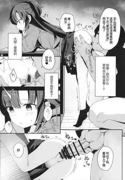 Saimin Oji-san to Doukyo Seikatsu