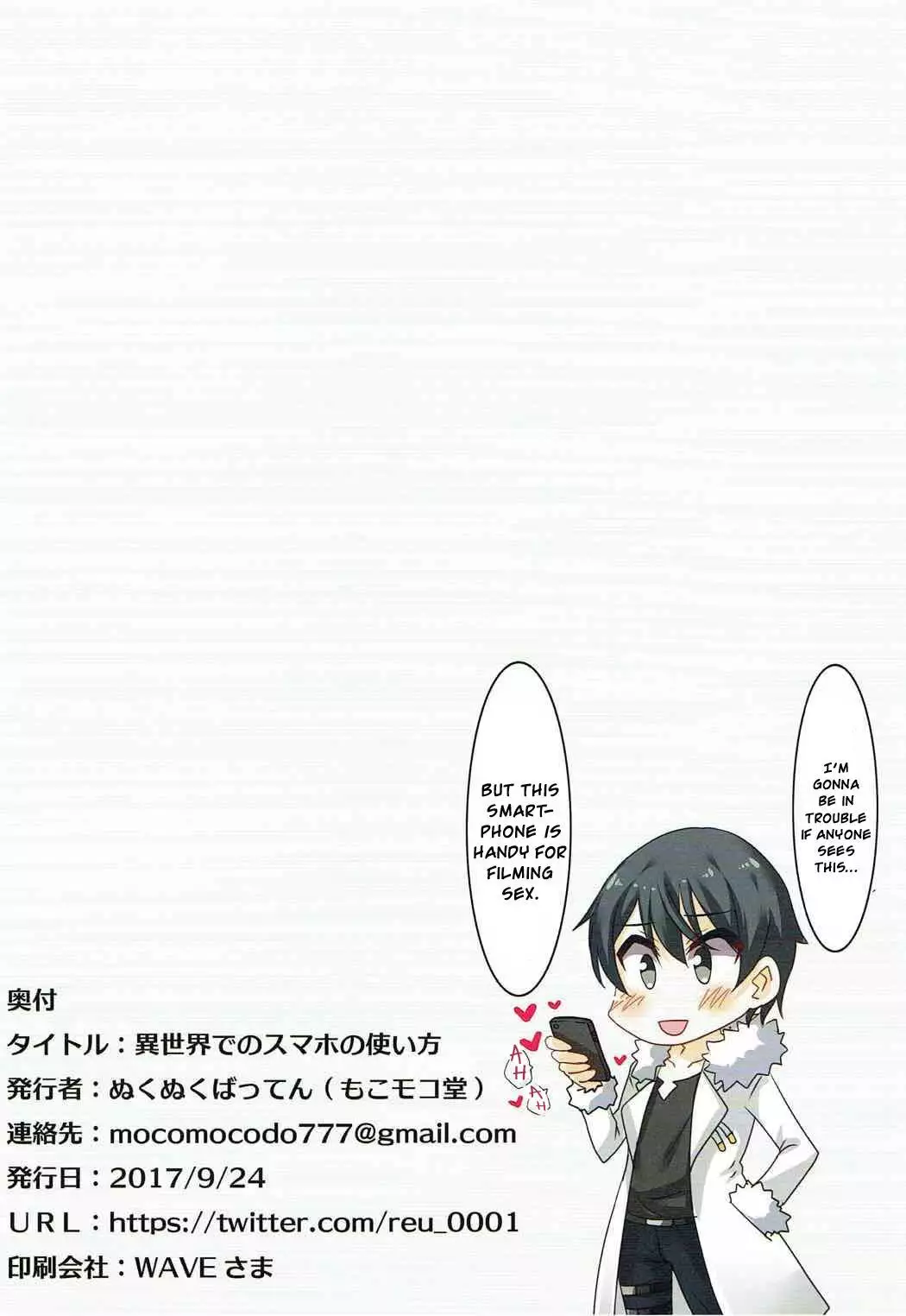 Isekai de no Smapho no Tsukaikata