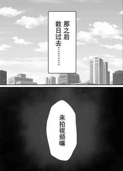 Netorase no Koukai tte Osoi Mitai yo 2 | 带绿帽后就算后悔好像也来不及了2