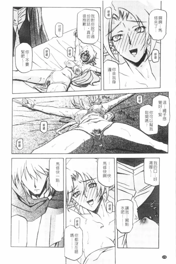 Shichisai no Lamuros 3 | 七彩的LAMUROS 3