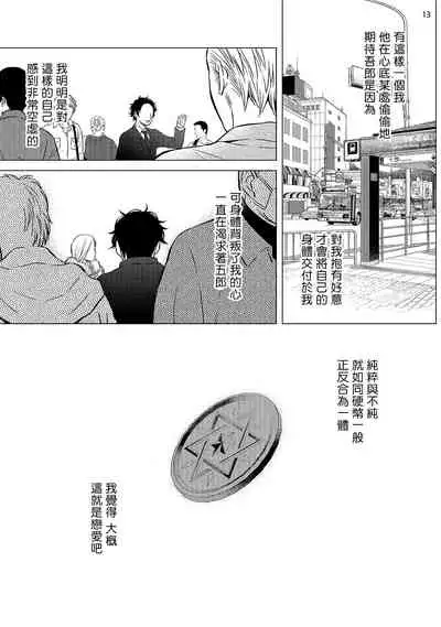 Buchou to Kachou | 部长与课长 1-3