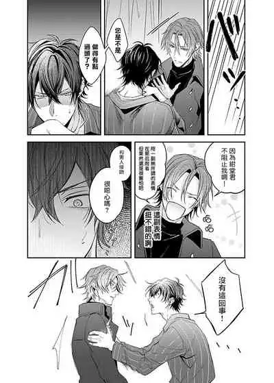 Sex Influencer | 性爱影响者 1-2