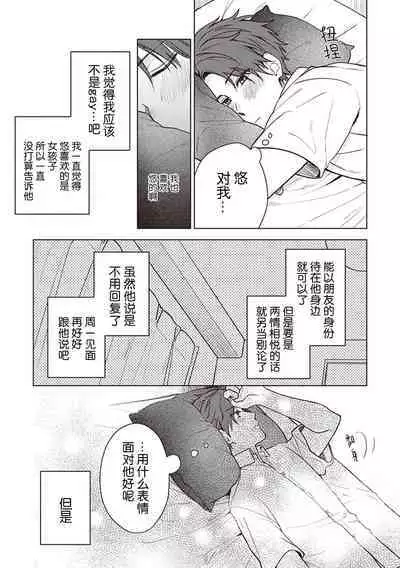 Koino Chishiryou ｜恋爱的致死量