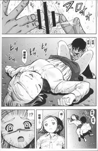 [Yamada Tahichi] Yuuyami no Joshi Kousei - School girls in the dusk | 夕闇的女子交性 [Chinese]