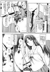 COMIC Megastore 2013-02