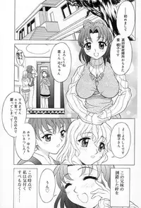 [Kagura Yutakamaru] Relish