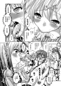 [Rusty Soul, Alto Seneka] Brandish 5 [Chinese] [kanade汉化组]