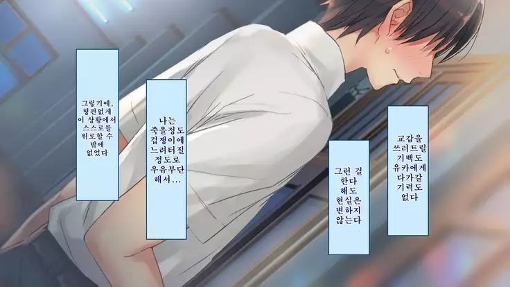 Netorare Kanojo no Ura no Kao Osananajimi ga Chuunen Kyoushi ni Nakadashi Sarete Otosarete