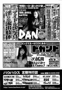 COMIC Moe Hime Vol. 3