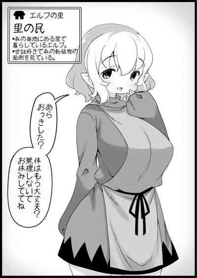 Yuusha ni Kanyou Sugiru Fantasy Sekai 3