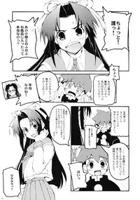 (C71) [Hachiouji Kaipan Totsugeki Kiheitai (Makita Yoshiharu)] Fool For Your Loving (Mamoru-kun ni Megami no Shukufuku wo!)