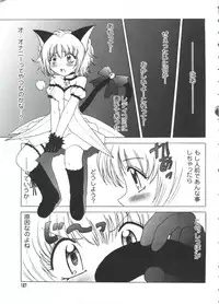 [doujinshi anthology] Moe Chara Zensho Vol. 2 (Kasumin, Pretty Sammy, Card Captor Sakura, Tokyo Mew Mew)