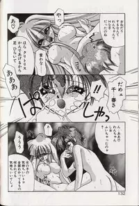 [Kimio Tamako] Yoru ni Oriru Tenshi