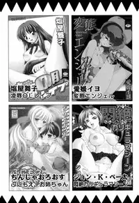 [Anthology] Jitsuane Paradise | My dear elder sister Paradise