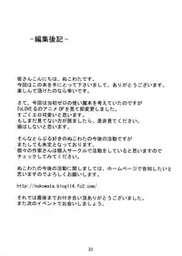 (COMIC1☆2) [Nukowata] Nukoburu (To Love-ru)