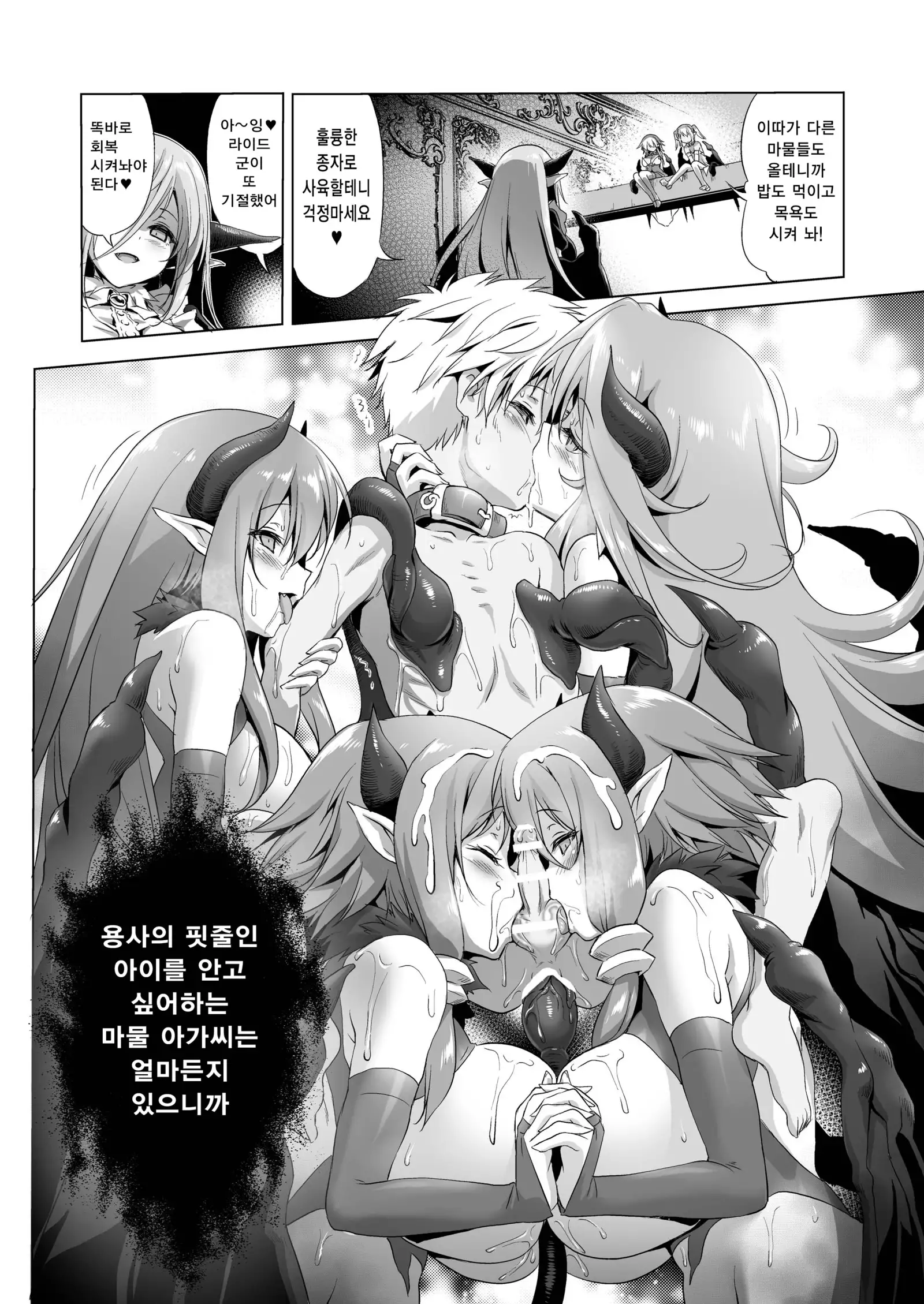 Makotoni Zannen desu ga Bouken no Sho 2 wa Kiete Shimaimashita.