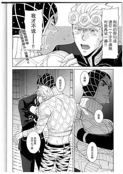 Kono sekai ni hanataba o