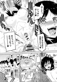 [Kakashi Asahiro] Megami no Saien