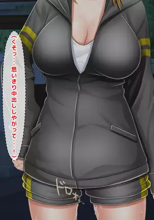 Atashi wa Kuzu Nanka ja Nai...! Furyou to Yobareru JK to Kusatta Otona-tachi no Nichijou