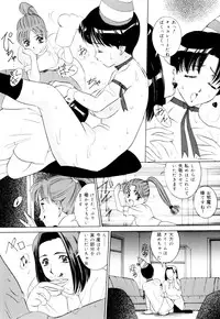 [Vecstar] Mirareru Ratai - A Seen Body