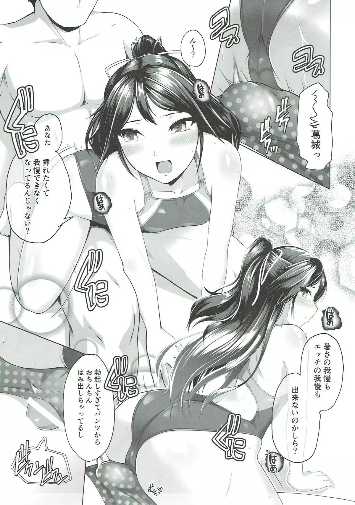 Katsuragi to Atsuatsu Gaman Taikai