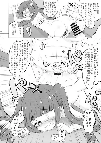 Jashin-chan VS Yami no CroFun