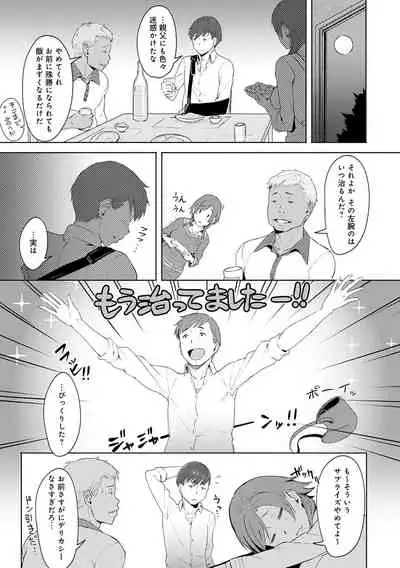 [Utsutsu Minoru] Kimi ga Tonari ni Inai Mirai - A future where you're not next to me