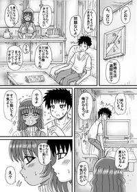 [Neko Melonya (Kurokawa Ryu)] Inyoku Hitozuma Jukujo Jiru