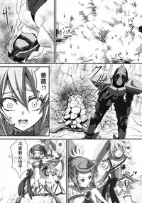 (SC60) [Neet Corp (CEO Neet)] Super Hero Time ~Yaiba to Ken~ (Dokidoki! Precure, Kamen Rider Blade)[Chinese][基德X不咕鳥聯合漢化]