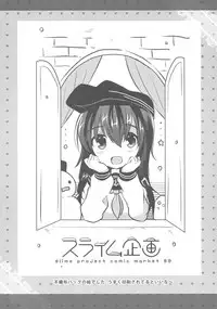 (C89) [Slime Kikaku (Kuriyuzu Kuryuu)] Aki Event dewa Osewa ni Narimashita. (Kantai Collection -KanColle-)