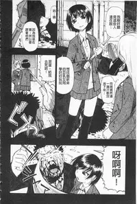 [Oyster] Hitodenashi no Utage - Veranstaltungsräume von Brute | 沒有"人"的淫宴 [Chinese]