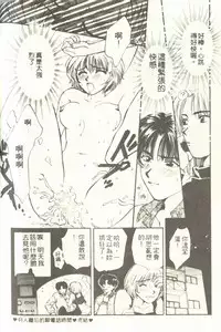 [Hirose Miho] Onee-san to Issho - Stay with me! My heart wishes for your LOVE♡ | 只想和妳在一起 [Chinese]