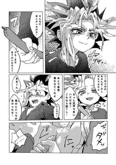 [Ham String (Shirowi Jam)] Mao-kun sugoi nejji youzudanetsu! (Yu-Gi-Oh!) [Digital]