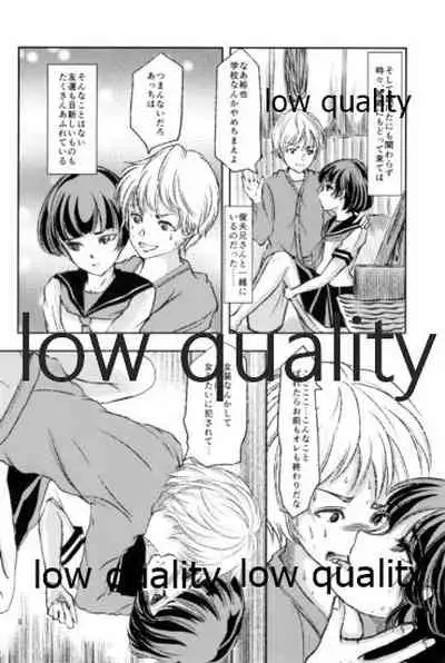 女装少年奇譚 田舎の純朴