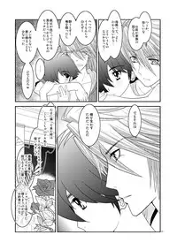 [Seinendoumei (U-K)] Are you chicken? (Cyborg 009) [Digital]