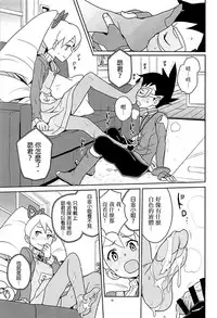 [Zenra Restaurant (Heriyama)] Materialize Shirogane Luna (Mega Man Star Force) [Chinese] [沒有漢化] [2018-01-04]