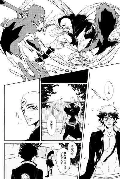 Bouzu to Kumo | Buddhist Priest & Spider