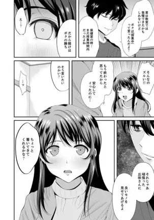 Classmate no Ikka Marugoto Choukyouchuu ~Renzoku Iki Doukyo~