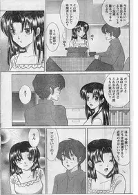 Namaiki! 2009-01