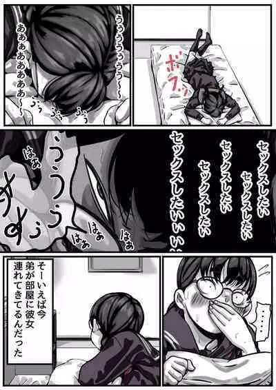 Kyoudai de Nichijou-teki ni Sex Shiteru Kouhen