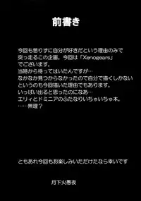 (Futaket 7) [Kaguya Hime Koubou (Gekka Kaguya)] seXenogears (Xenogears)