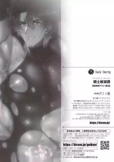 Kishi Hametsutan Inmon Buzama Acme Ch. 2